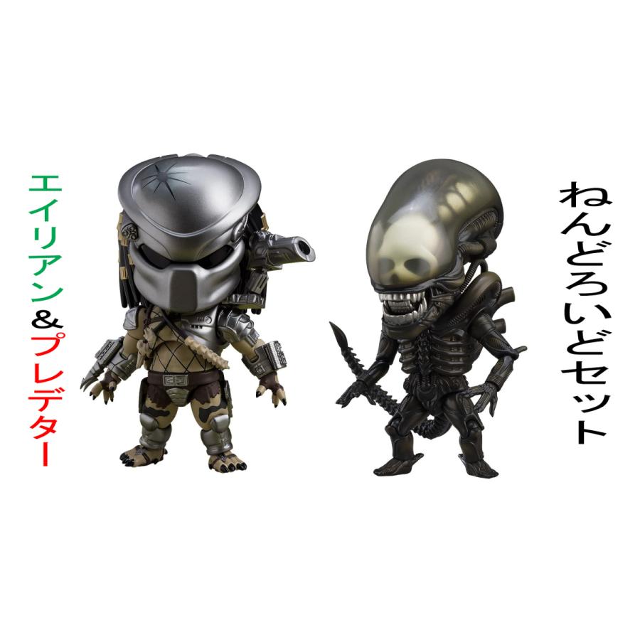ねんどろいど エイリアン&プレデターセット 塗装済みフル可動 ねんどろいど エイリアン&プレデターセット 塗装済みフル可動