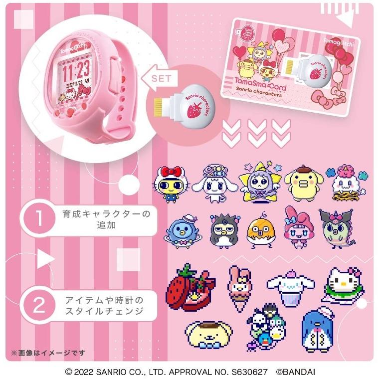 たまごっち Tamagotchi Smart サンリオキャラクターズスペシャル たまごっち Tamagotchi Smart サンリオキャラクターズスペシャル