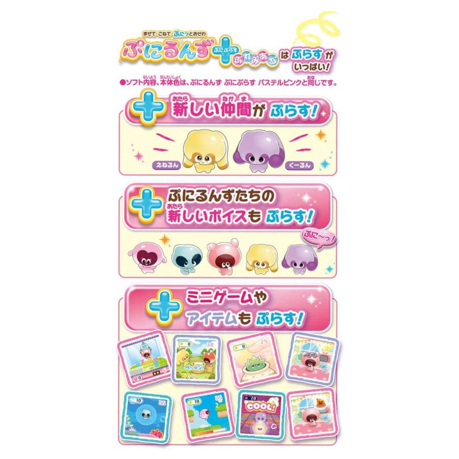 タカラトミー ぷにるんず ぷにぷらす パステルパープル サプライ