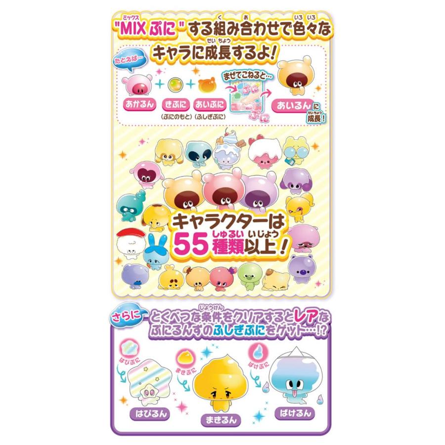 タカラトミー ぷにるんず ぷにぷらす パステルパープル サプライ