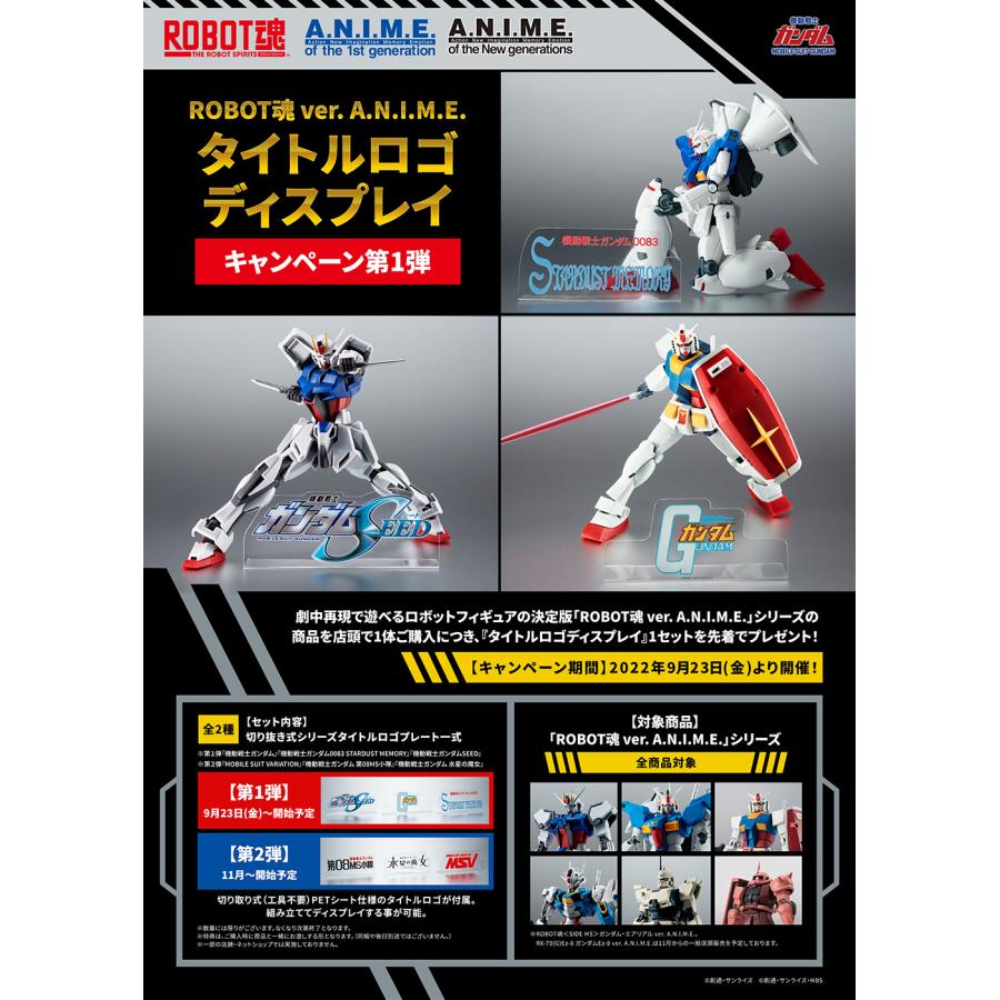 ROBOT魂 SIDE MS GAT-X105 ストライクガンダム 再生機 新品 ROBOT魂 ＜SIDE MS＞ GAT-X105 ストライクガンダム（再生機）＋I