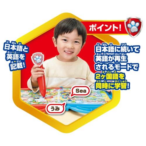日本特注 【タカラトミー】パウ・パトロール にほんご・えいご・クイズも！ おしゃべりパウフェクトずかん　知育玩具　学習玩具