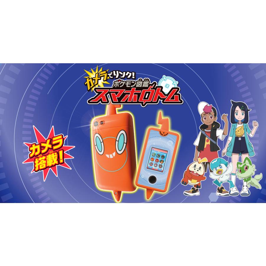 タカラトミー 【新商品】カメラでリンク! ポケモン図鑑 タカラトミー 【新商品】カメラでリンク! ポケモン図鑑
