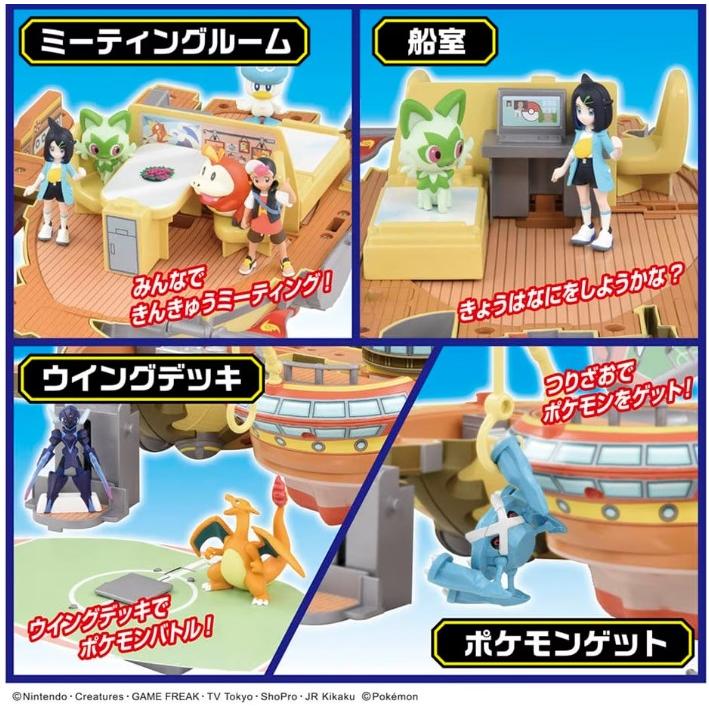 モンコレ　セット タカラトミー モンコレ2種セット キミもライジングボルテッカー