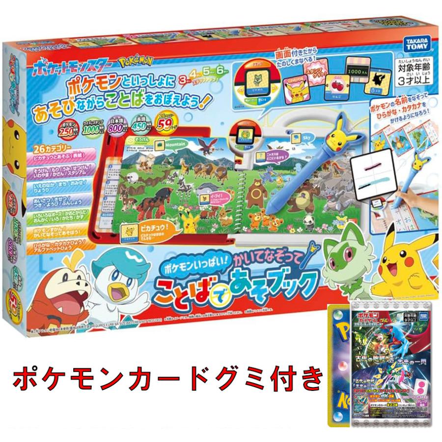 タカラトミー 【おまけ付き】ポケットモンスター ポケモン