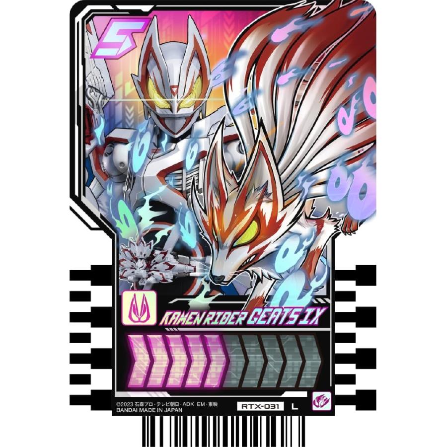 【仮面ライダー】仮面ライダーガッチャード ライドケミートレカ PHASE：EX(BOX)　バンダイ｜ookinidesu｜04