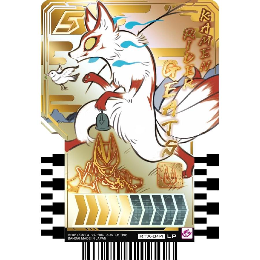 BANDAI 【仮面ライダー】仮面ライダーガッチャード ライドケミー