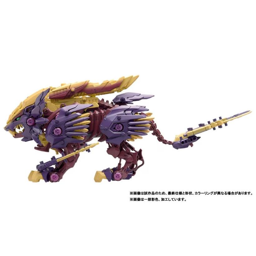 ゾイド モンハン ビーストライガー 禍鎧 モンスターハンター タカラトミー タカラトミー ゾイド ビーストライガー 禍鎧 タカラトミー ZOIDS