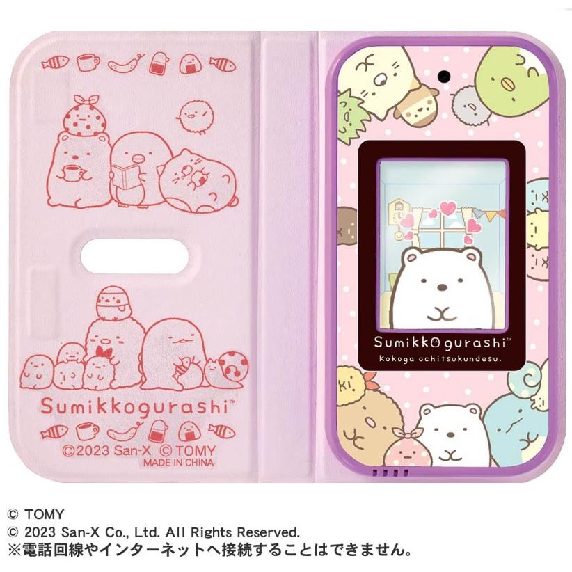 すみっコぐらし おせわでいっぱいアプリがプラス すみっコスマホ