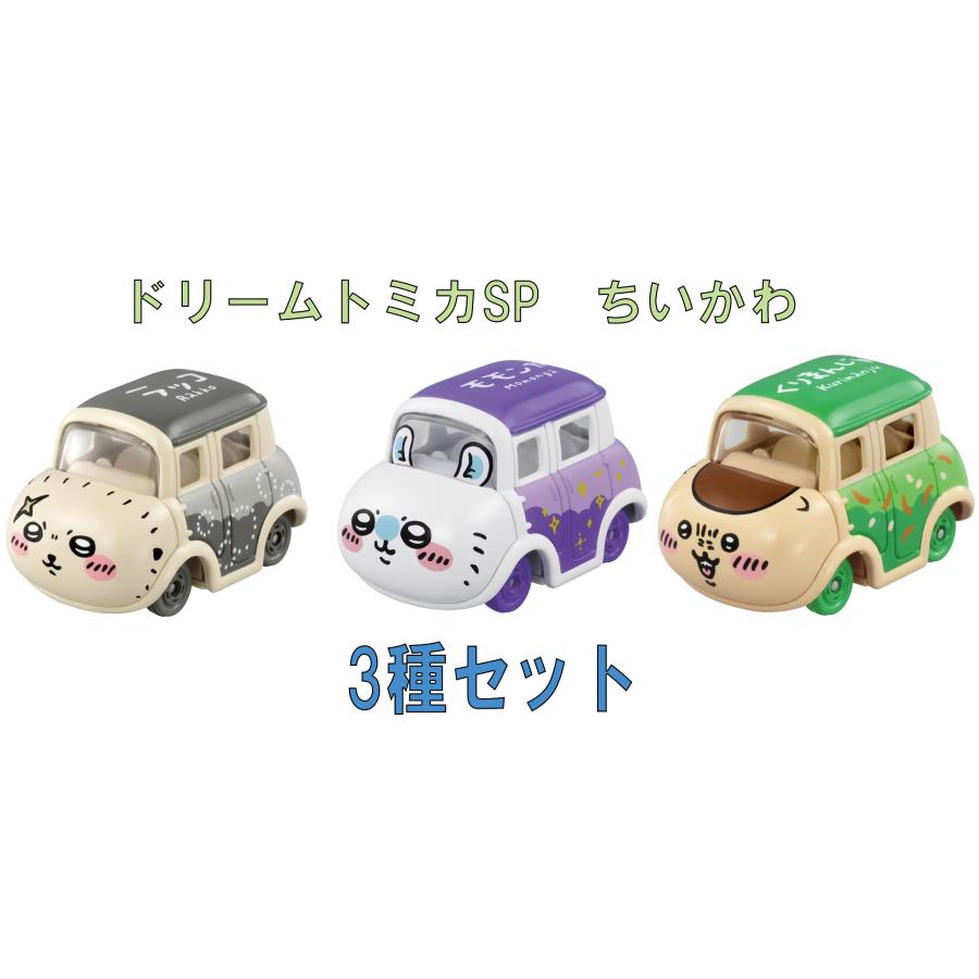 ドリームトミカ SP ちいかわ 「モモンガ」「くりまんじゅう」「ラッコ」3種セット タカラトミー : h20240702-1608kiur9542sa3a : おおきにです - 通販 - Yahoo!ショッピング ドリームトミカ SP ちいかわ 「モモンガ」「くりまんじゅう」「ラッコ」3種セット タカラトミー : h20240702-1608kiur9542sa3a : おおきにです - 通販 - Yahoo!ショッピング