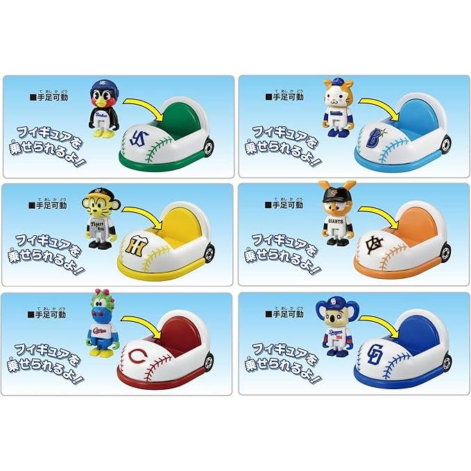 プロ野球トミカ セリーグセット