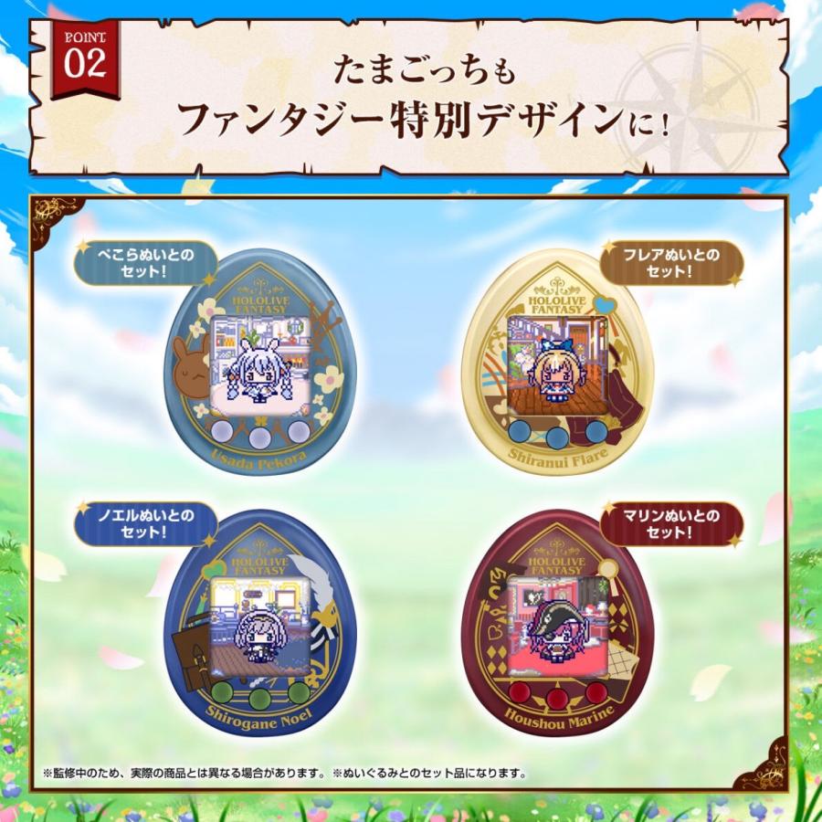 【未開封】ホロライブ　ファンタジッち　たまごっち たまごっち ホロライブファンタジっち ファンタジーぺこらぬい