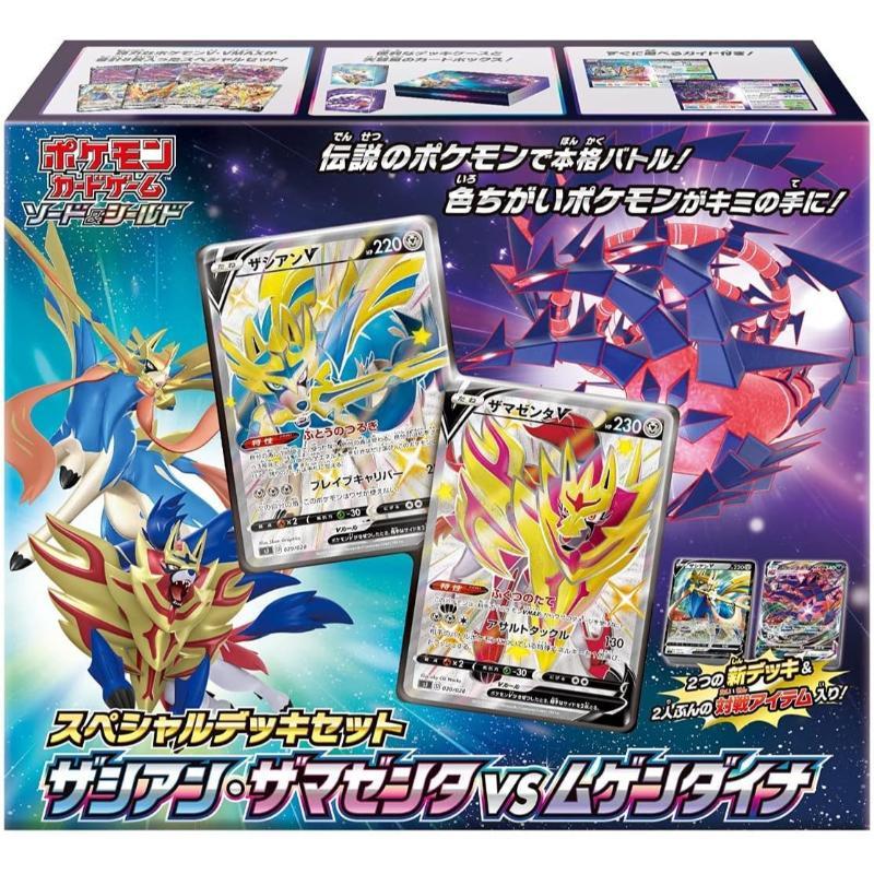 ポケモンカードゲーム 【シュリンク付き】ポケモンカードゲーム ソード
