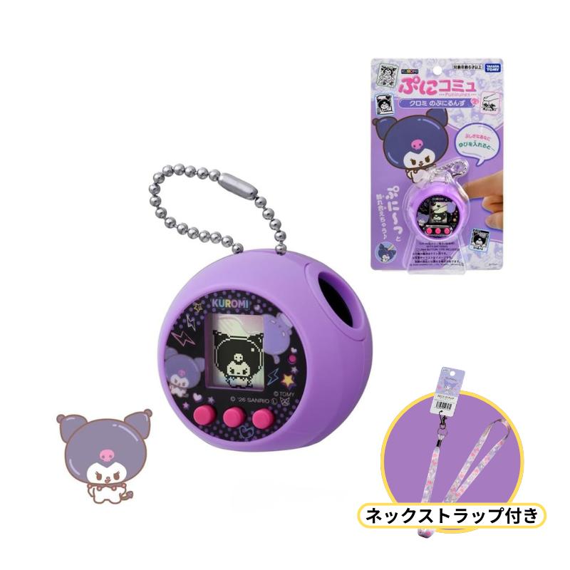 ぷにるんず タカラトミー ぷにコミュ クロミのぷにるんず ネック