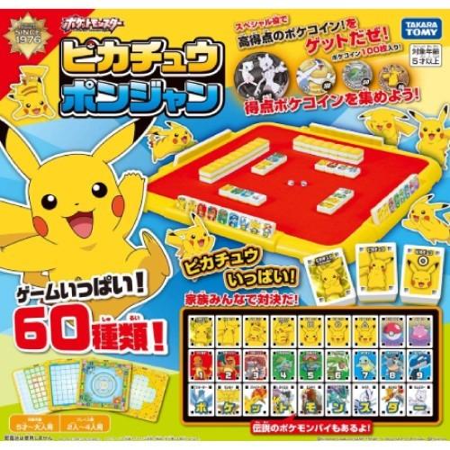 ポケットモンスター ピカチュウポンジャン 男の子 女の子 おもちゃ ギフト プレゼント Pokemon おおきにです 通販 Yahoo ショッピング
