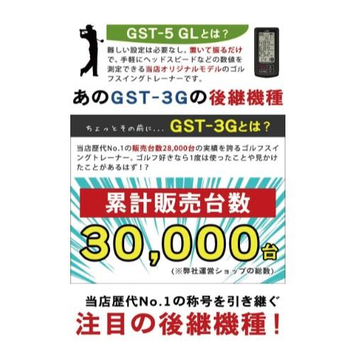 ATLAS(ゴルフ) 即日発送ゴルフスイングトレーナー ユピテル GST-5 GL