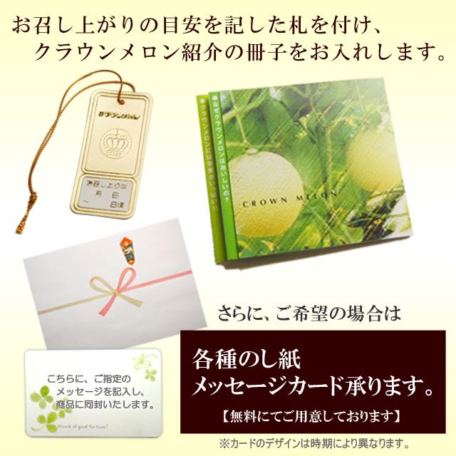 クラウンメロン (1玉/桐箱入り) 静岡県 袋井産 山等級 山級 1.5kg前後