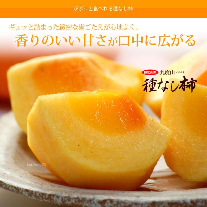 訳あり 種なし柿 (約7.5kg) 和歌山県 九度山産 たねなし柿 種無し柿 種