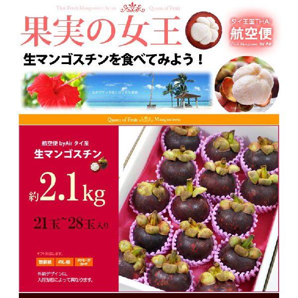 フレッシュ 生 マンゴスチン (約2.1kg) タイ産 まんごすちん フレッシュ 生 マンゴスチン (約2.1kg) タイ産 まんごすちん