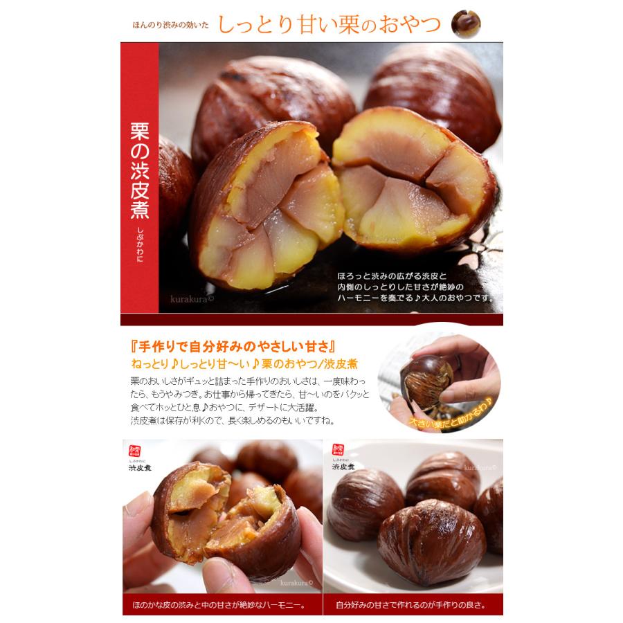 栗 3L (約2kg) 熊本・愛媛・茨城産 大粒 和栗 生栗 くり クリ 食品