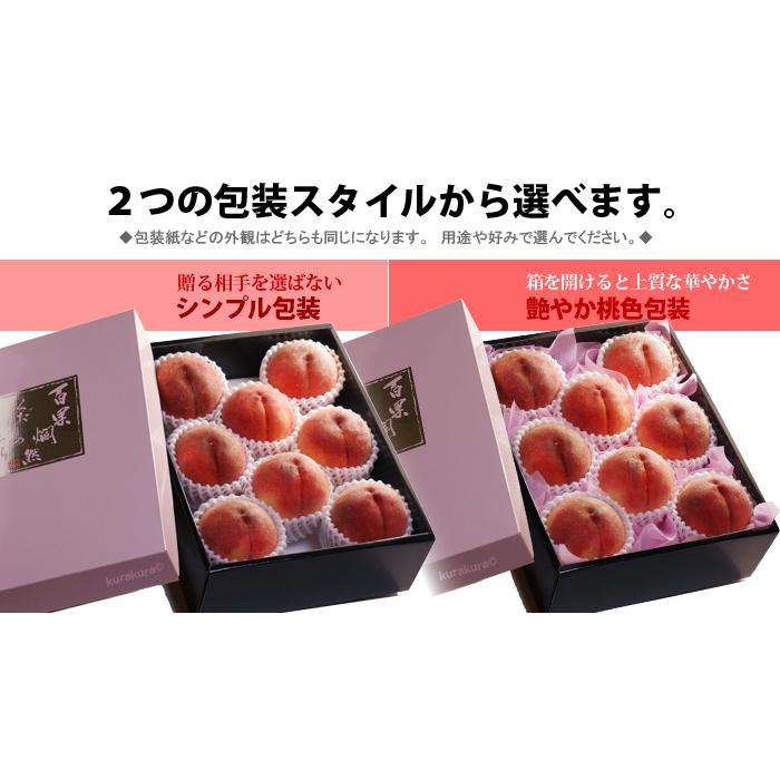 山梨高糖度桃 糖度13度以上 (3L×8玉/約2.6kg) 山梨産 大糖領 信玄 一桃