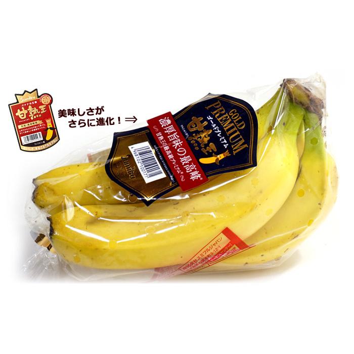 甘熟王 ゴールドプレミアム (約700g×5袋) フィリピン産 バナナ 甘熟王