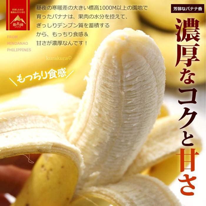 最高峰バナナ (約700g×9袋) フィリピン産 バナナ ばなな banana 高糖度