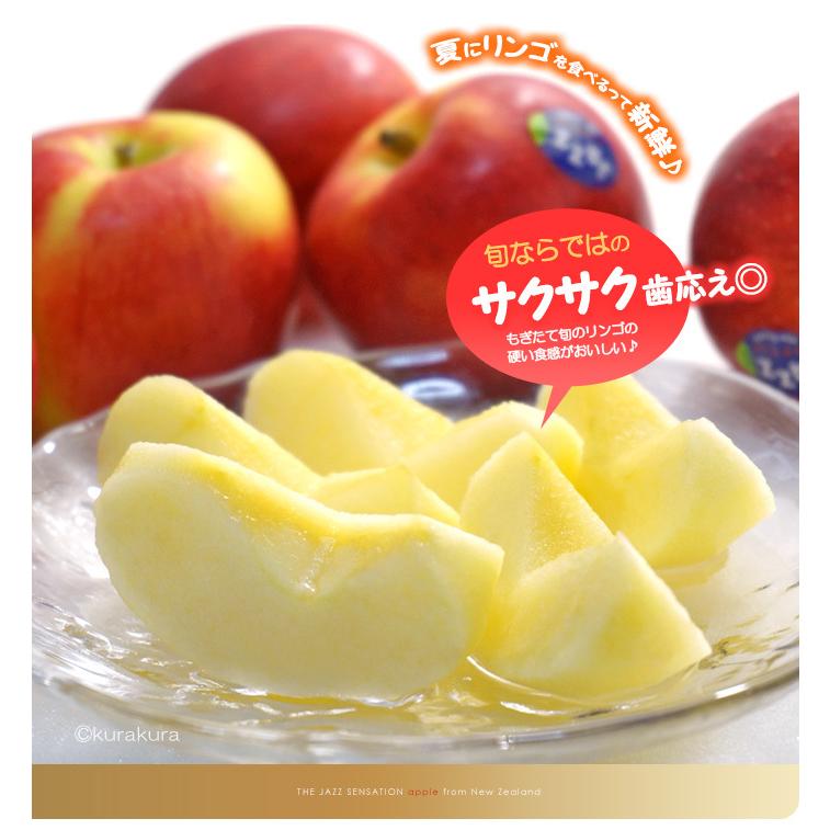 jazz りんご (約4.5kg) ニュージーランド産 ジャズ りんご リンゴ 林檎 jazz apple 食品 フルーツ 果物 輸入 高糖度 甘い ジャズりんご 小玉｜ookiniya｜03