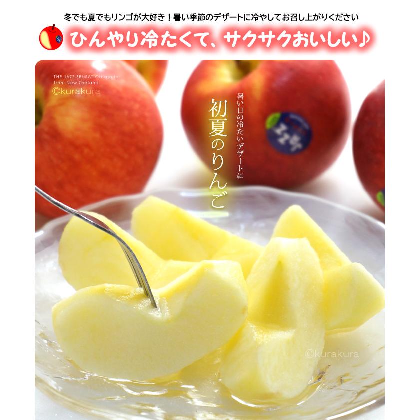 jazz りんご (約4.5kg) ニュージーランド産 ジャズ りんご リンゴ 林檎 jazz apple 食品 フルーツ 果物 輸入 高糖度 甘い ジャズりんご 小玉｜ookiniya｜10