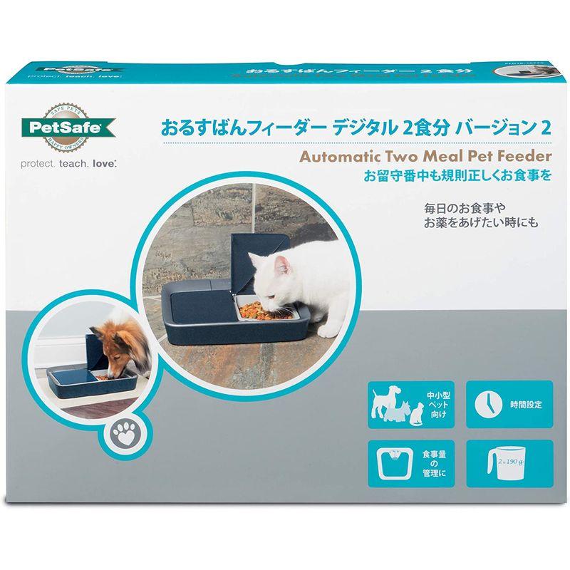 PetSafe おるすばんフィーダー デジタル2食分 バージョン2 自動給餌器 猫 中小型犬用 自動餌やり器 タイマー式 定時定量 1日2食 おるすばんフィーダー デジタル2食分 バージョン2 自動給餌器 猫 中小型犬用 自動餌やり器 タイマー式 定時定量 1日2食