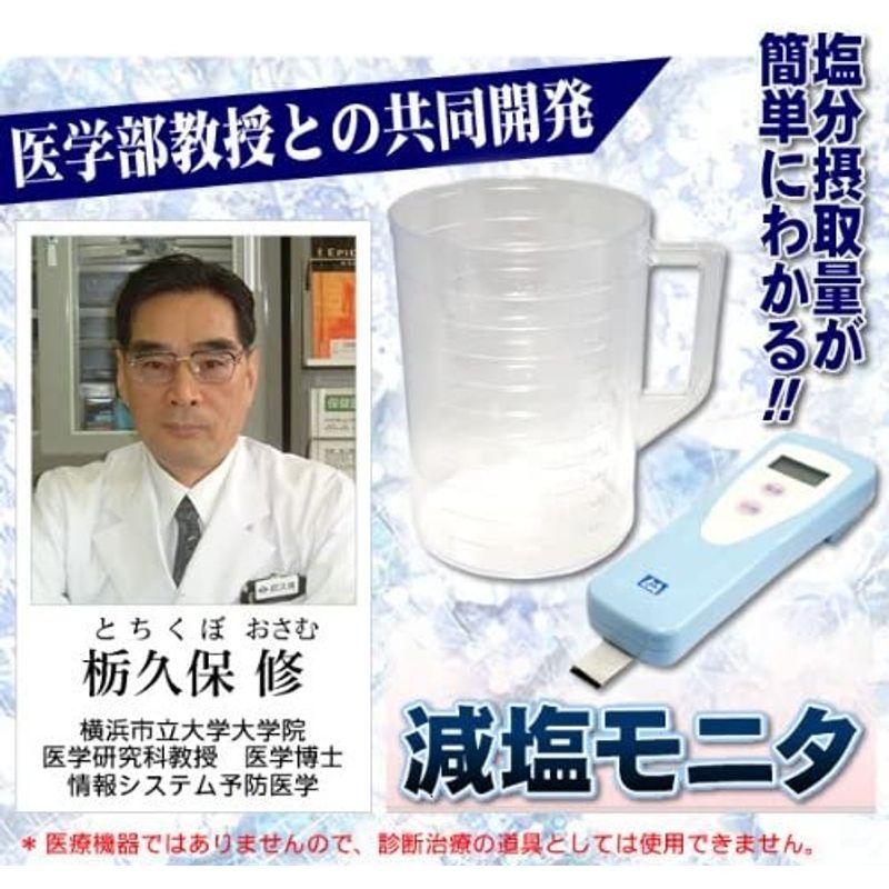 塩分摂取量簡易測定器(減塩モニタ) KME-03 減塩モニタ KME