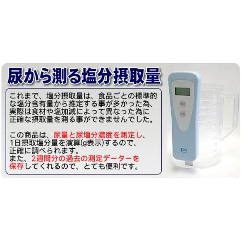 塩分摂取量簡易測定器(減塩モニタ) KME-03 減塩モニタ KME