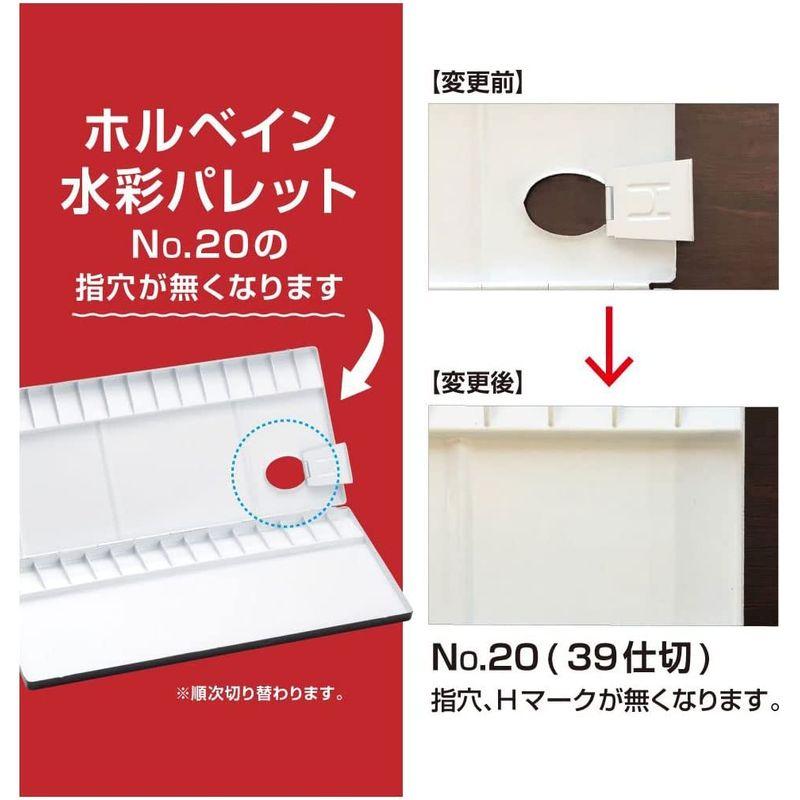 卓越ホルベイン アルミ製水彩パレット No.20 39仕切 210140 水彩画用品
