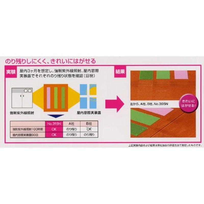 日東電工　養生用テープ　さくら色　30巻入　No.395N　50mm×25M