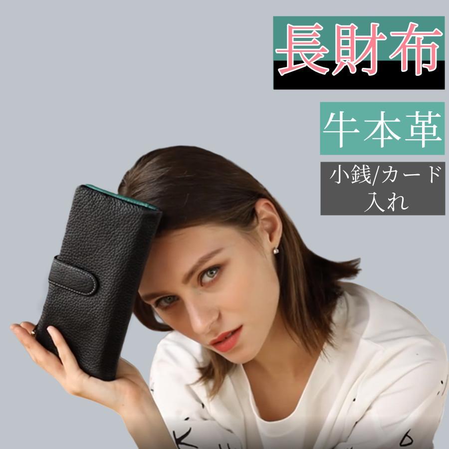 財布 長財布 レディース メンズ 本革 牛本革 使いやすい カード 大容量