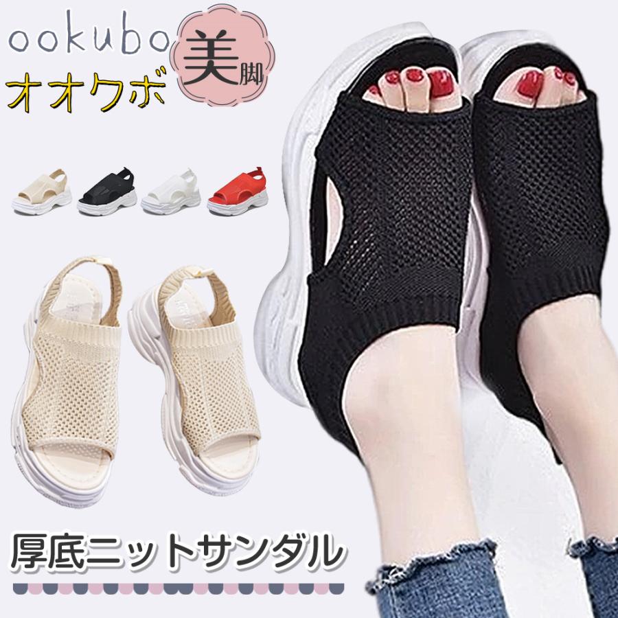 サンダル レディース ヒール 22 トレンド 歩きやすい 22 厚底 30代 40代 50代 黒 白 夏 おしゃれ 女性 幅広 履きやすい 通気性 韓国風 敬老の日 Sdru01 オオクボ直営店 通販 Yahoo ショッピング