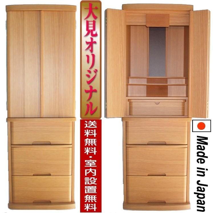 仏壇 国産今めかしい仏壇45号（家具調仏壇台付）「補欠選手リナ」桜色 （日本製） キッチン、日用品、文具-冠婚葬祭、宗教用品-仏壇