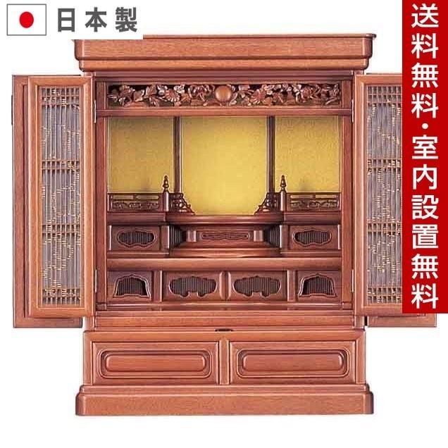 国産クルミ色仏壇20号 : 大見仏壇センターヤフー店 - 通販 - Yahoo 