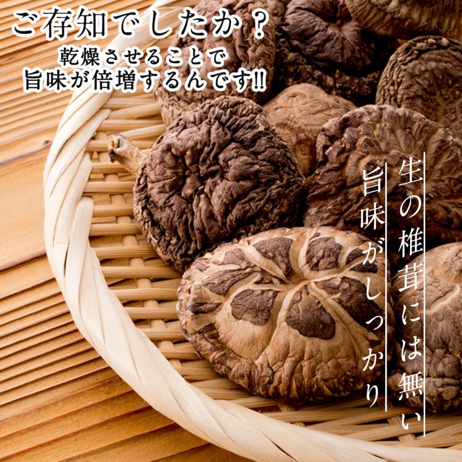 国産 干し椎茸 スライス 300g | 原木栽培 国内産 チャック袋 大容量 お