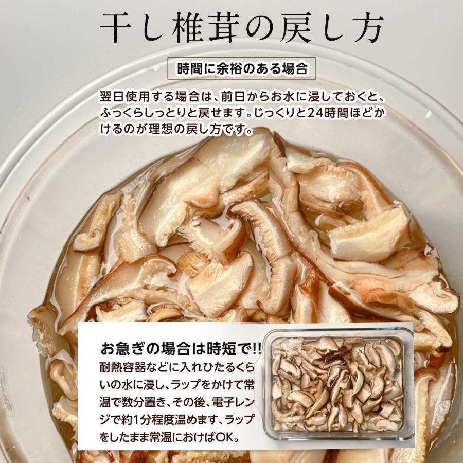 国産 干し椎茸 スライス 300g | 原木栽培 国内産 チャック袋 大容量 お