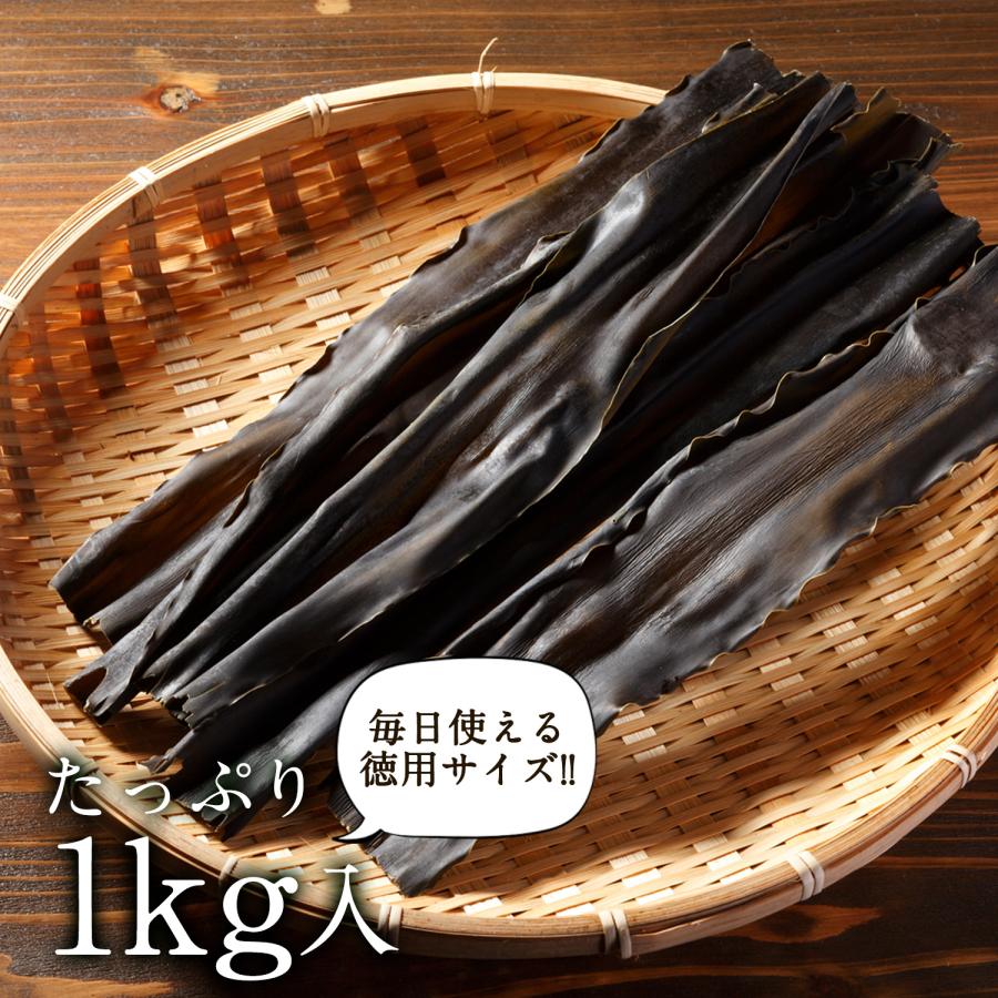 創業100年 日高食品 天然 日高昆布 1kg 一等級 北海道産 昆布 だし昆布