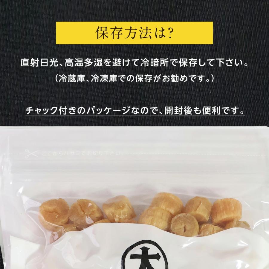 北海道産干し貝柱 SAS 200g 数量限定 訳なし 割れなし 直径約1.5
