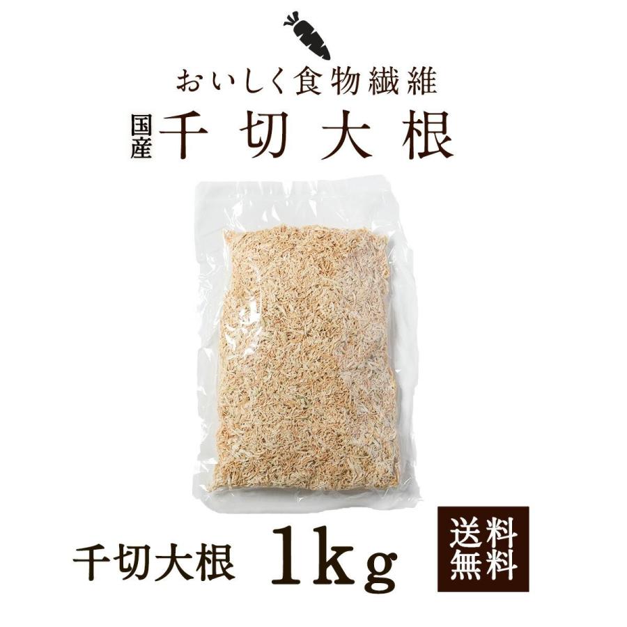 宮崎県産 切干大根 1kg | 無添加 無農薬 天日干し 業務用お得 国産 千切大根 切り干し大根 大根 だいこん 煮物 栄養豊富 おすすめ【送料無料】 |  | 04