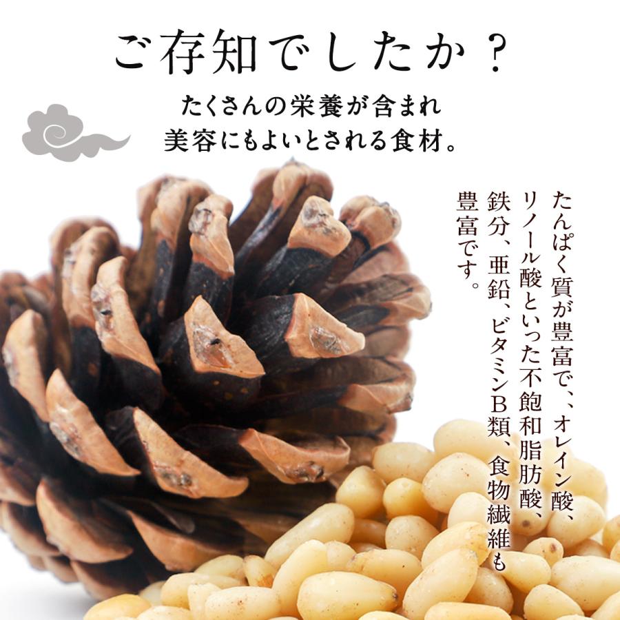 松の実 500g | お得品 無添加 無農薬 松の実(生) 大容量 栄養豊富 美容