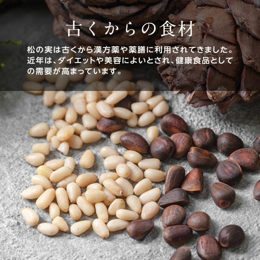 松の実 500g | お得品 無添加 無農薬 松の実(生) 大容量 栄養豊富 美容