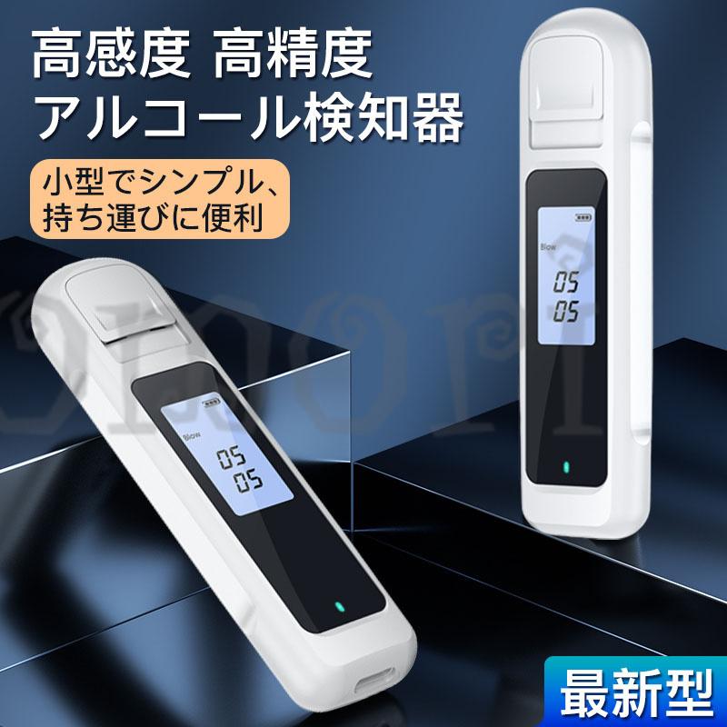 アルコールチェッカー 業務用 非接触型 アルコール検知器 高精度 日本製センサー LCDディスプレー 携帯用 USB充電式 み過ぎ防止 飲酒運転防止 送料無料 :aruko2:oomori - 通販 - Yahoo!ショッピング アルコールチェッカー 業務用 非接触型 アルコール検知器 高精度 日本製センサー LCDディスプレー 携帯用 USB充電式 み過ぎ防止 飲酒運転防止 送料無料 :aruko2:oomori - 通販 - Yahoo!ショッピング