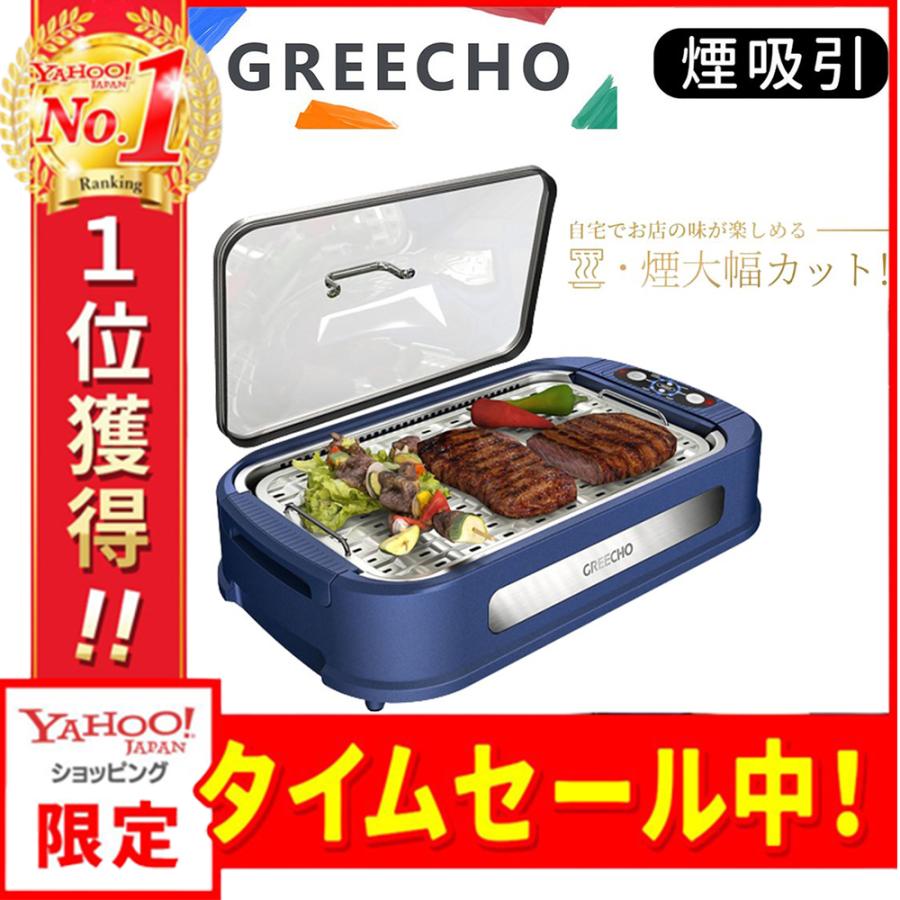 15時までの注文で当日配送 ホットプレート 無煙 焼肉プレート 家庭用 無煙ロースター 無煙グリル コンパクト 減脂 ヘルシー グリル ギフト 結婚祝い 家電 t01 Oomori 通販 Yahoo ショッピング
