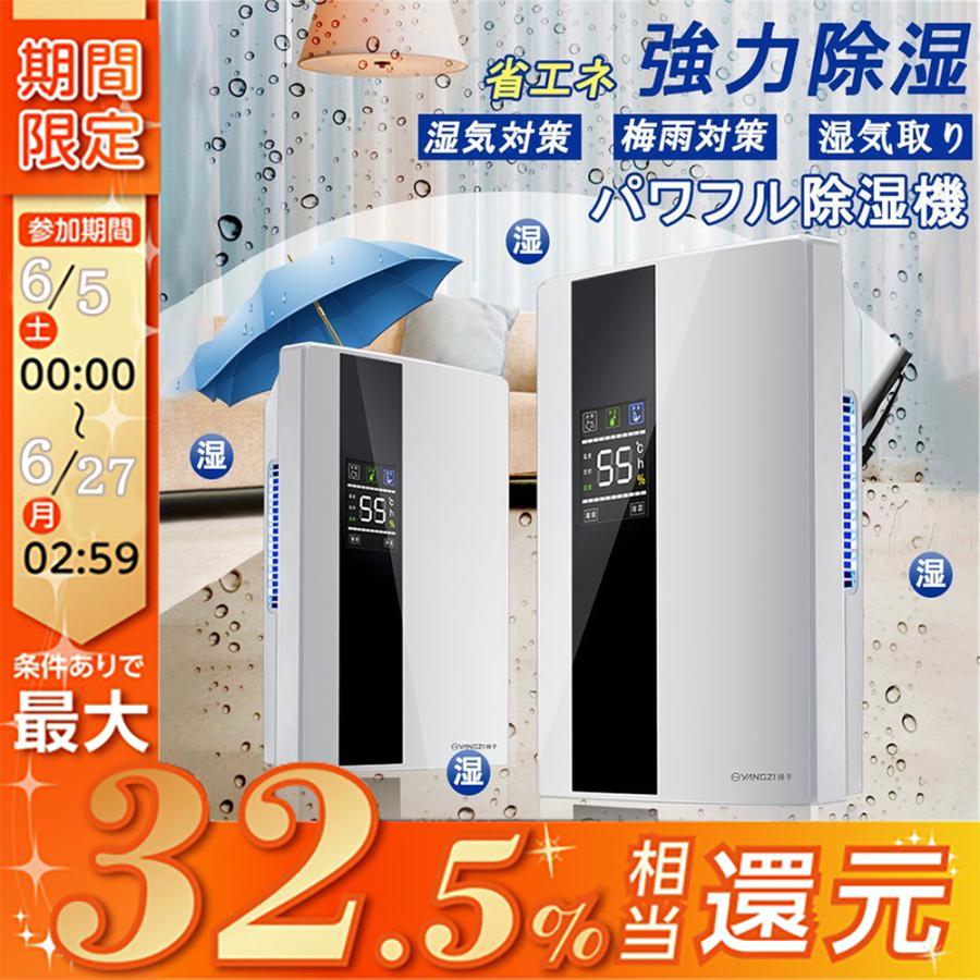 除湿機 衣類乾燥 ハイブリッド式 パワフル除湿機 2200ML 電気代 省エネ 静音 家庭用 湿気取り 部屋干し カビ かび 衣類 乾燥 梅雨対策  おすすめ :iun-1:oomori - 通販 - Yahoo!ショッピング