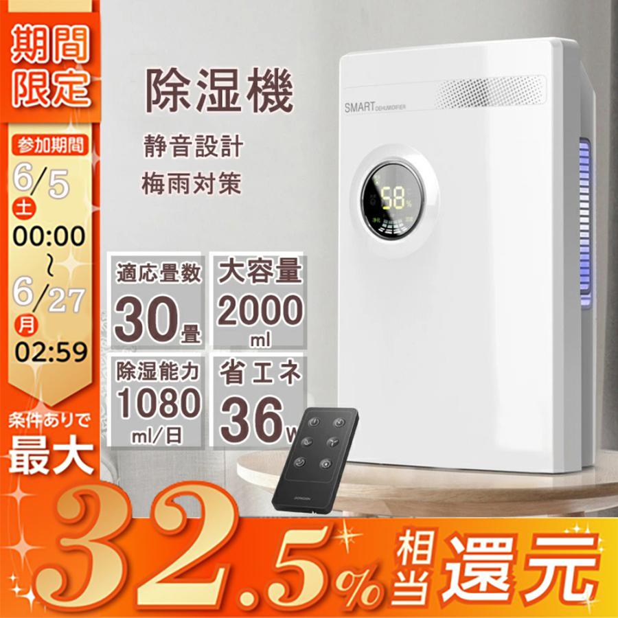 除湿機 小型 除湿器 衣類乾燥 コンパクト ハイブリッド式 乾燥器 梅雨対策 花粉 ほこり 湿気 フィルター カビ対策 除菌 消臭 結露対策 静音設計 省エネ おすすめ Iun 2 Oomori 通販 Yahoo ショッピング