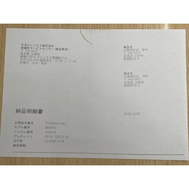 ROLEX（ロレックス） 社長のコレクション オイスター デイト 
